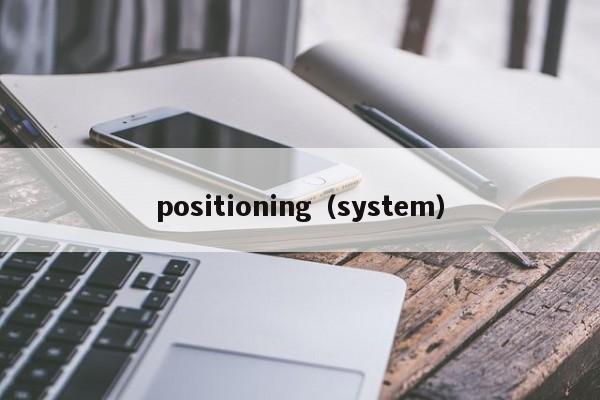 positioning(system)