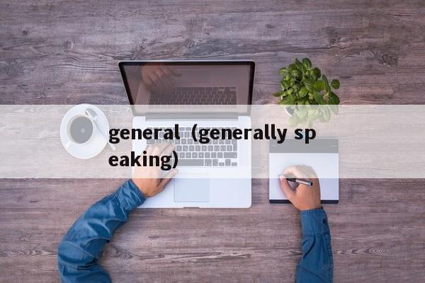general(generally speaking)