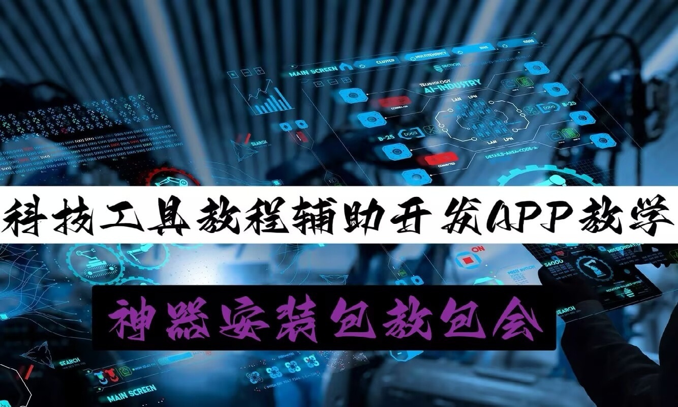 开挂辅助工具“台湾16张麻将可不可以开挂”[确实真的有挂] p1