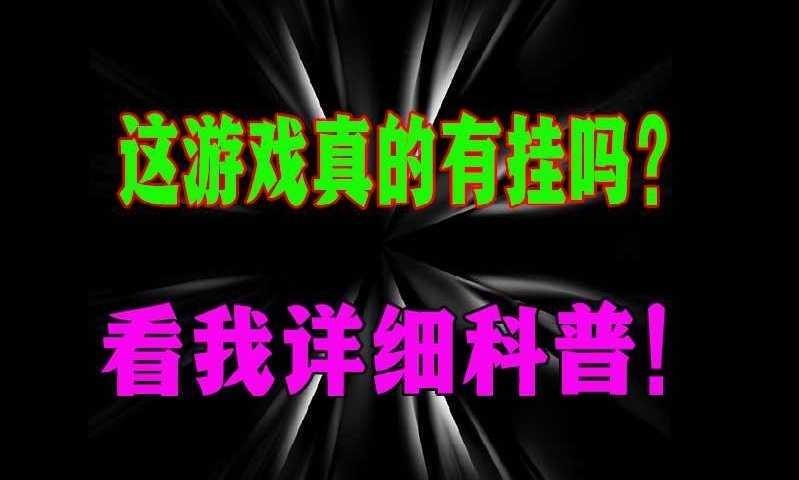 发现一款“雀魂麻将有没有开挂”其实是有挂 p1