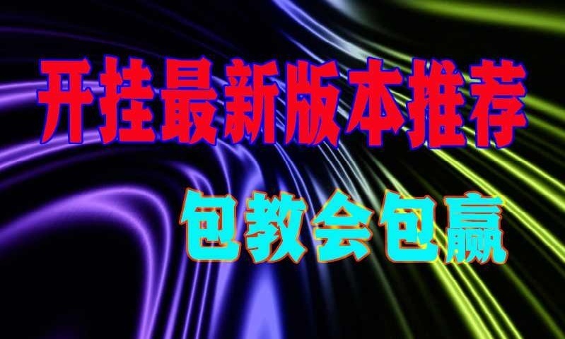 今日科技“微乐家乡麻将必赢透视神器”下载教程 p1